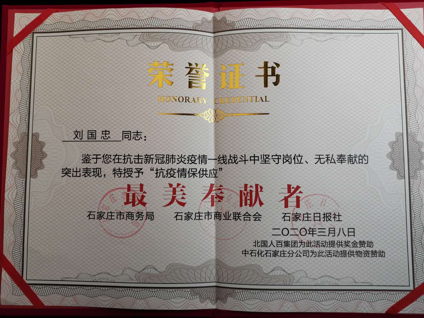 榮譽(yù)證書 榮譽(yù)證書